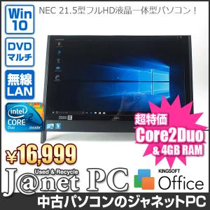 中古パソコン Windows10 21.5型フルHD液晶一体型 Core2Duo E7600 3.06GHz RAM4GB HDD500GB DVDマルチ 無線 Office付属 NEC VN770 Series【2770】｜janetpc