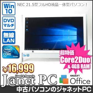 中古パソコン Windows10 21.5型フルHD液晶一体型 Core2Duo E7600 3.06GHz RAM4GB HDD500GB DVDマルチ 無線 Office付属 NEC VN770 Series【2781】｜janetpc