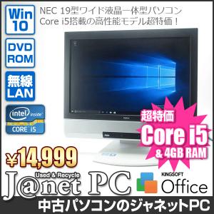中古パソコン Windows10 19型ワイド液...の商品画像