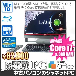 中古パソコン Windows10 23.8型フルHD液晶一体型 Core i7-5500U 2.40GHz RAM8GB HDD3TB ブルーレイ 地デジ 無線 Office付属 NEC DA770/AAR【2832】｜janetpc