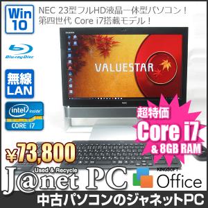 中古パソコン Windows10 23型フルHD液晶一体型 Core i7-4710MQ 2.50GHz RAM8GB HDD3TB ブルーレイ 地デジ 無線 HDMI Office付属 NEC VN770/TSB【2862】｜janetpc