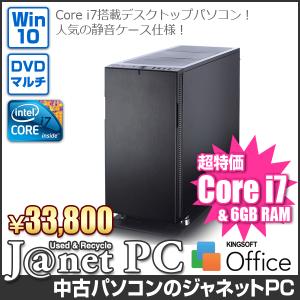 中古パソコン Windows10 Core i7-950 3.06GHz RAM6GB HDD1TB DVDマルチ Radeon HD4350 Office付属 自作PC【2877】｜janetpc