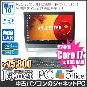 中古パソコン Windows10 23型フルHD液晶一体型 Core i7-4710MQ 2.50GHz RAM8GB HDD3TB ブルーレイ 地デジ 無線 Office付属 NEC VN970/TSB【2923】｜janetpc