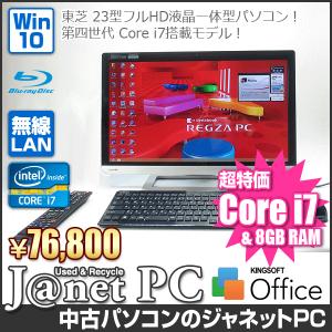 中古パソコン Windows10 23型フルHD液晶一体型 Core i7-4700MQ 2.40GHz RAM8GB HDD3TB ブルーレイ 地デジ タッチパネル 無線 東芝 REGZA D834/T9LB【2984】｜janetpc