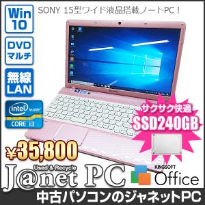 新品SSD240GB SONY VAIO VPCC or E series 中古パソコン Windows10 15.5型ワイド Core i3-2310M 2.10GHz メモリ4GB DVDマルチ HDMI 無線LAN Office 3248｜janetpc