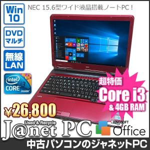 NEC LL or LS Series 中古ノートパソコン Windows10 15.6型ワイド液晶 Core i3-330M 2.13GHz メモリ4GB HDD500GB DVDマルチ HDMI 無線LAN Office付 レッド 3320