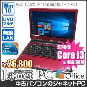 NEC LL or LS Series 中古ノートパソコン Windows10 15.6型ワイド液晶 Core i3-330M 2.13GHz メモリ4GB HDD500GB DVDマルチ HDMI 無線LAN Office付 レッド 3320｜janetpc