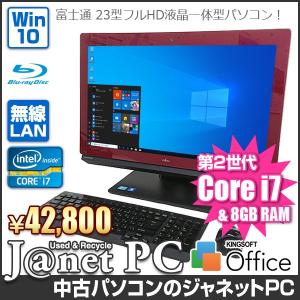 富士通 FH77/ED 中古パソコン Windows10 23型フルHD液晶一体型 Core i7-2670QM 2.2GHz メモリ8GB HDD2TB ブルーレイ 無線LAN Office ワインレッド 3382｜janetpc