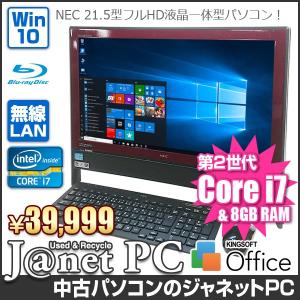 デスクトップパソコン 中古パソコン 液晶一体型 NEC VN770/GS6R Core i7-2670QM 2.20GHz メモリ8GB HDD2TB ブルーレイ 21.5型ワイド液晶 無線LAN office  3453｜janetpc