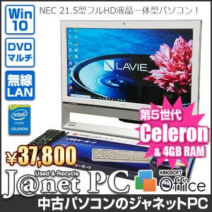 デスクトップパソコン 中古パソコン 一体型 NEC DA370/BAW  Windows10 Celeron 3205U 1.50GHz メモリ4GB HDD1TB マルチ 地デジ 21.5型 無線LAN office 3649｜janetpc