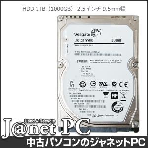 送料無料 正常動作 一部安心の宅配便でお届け！1000GB 1TB HDD 2.5インチ 9.5mm 1000〜2000時間使用 バックアップに最適 SATA ハードディスク 代引き不可 3693