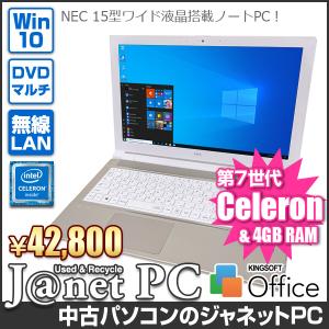 中古PC ノートパソコン 中古パソコン NEC NS150/HAG Windows10 Celeron 3865U メモリ4GB HDD1TB 15.6型ワイド液晶 無線LAN Bluetooth HDMI office 3717｜janetpc