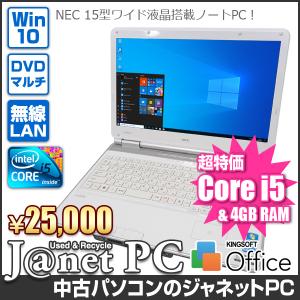 少し訳あり ノートパソコン 中古パソコン NEC LL750/CS3EW Windows10 Core i5 460M 2.53GHz メモリ4GB HDD500GB 15.6型ワイド液晶 無線LAN HDMI office 3718｜janetpc