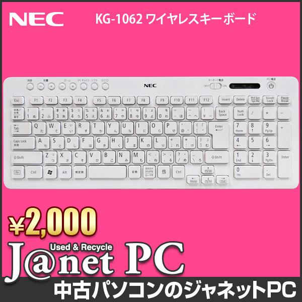 NEC KG-1062 純正 ワイヤレスキーボード 白 ホワイト 日本語 動作済み 30日間保証 代...