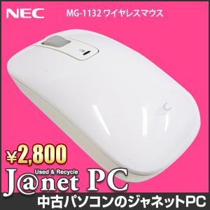 NEC MG-1132 純正 ワイヤレスマウス 白 動作確認済み 30日間保証 宅配便 中古 周辺機器 代引き不可 3757｜janetpc