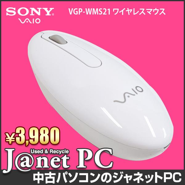 SONY VGP-WMS21 純正 ワイヤレスマウス ホワイト 動作確認済み 30日間保証 宅配便 ...