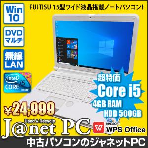 中古PC ノートパソコン 中古パソコン 少し訳あり FUJITSU 富士通 AH550/5B Windows10 Core i5 560M メモリ4GB HDD500GB マルチ 15.6型 無線LAN office 3780｜janetpc