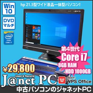 訳あり デスクトップパソコン 中古パソコン 液晶一体型 HP 600 Windows10 Core i7-4770S メモリ8GB HDD1TB DVDマルチ 21.5型ワイド液晶 無線LAN office 3803｜janetpc