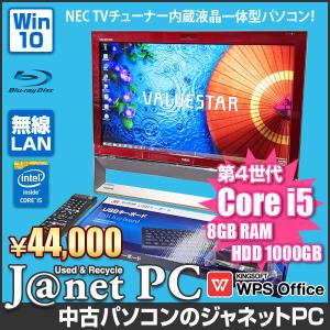 デスクトップパソコン 中古パソコン 液晶一体型 NEC VS570SSR Windows10 Core i5-4210U メモリ8GB HDD1TB ブルーレイ 21.5型 地デジ 無線LAN office 3826｜janetpc