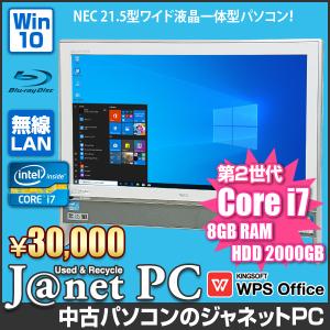 訳あり デスクトップパソコン 中古パソコン 液晶一体型 NEC VN770/FS3EB Windows10 Core i7 2670QM メモリ8GB HDD2TB ブルーレイ 21.5型 無線LAN office 3831｜janetpc