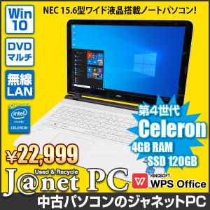 中古PC ノートパソコン 中古パソコン NEC  Windows10 Celeron 2957U 1.40GHz メモリ4GB SSD120GB 15.6型ワイド マルチ 無線LAN office WEBカメラ【中古】 3842｜janetpc