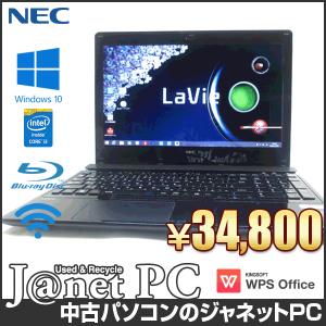 NEC NS350/AAB Corei3-5005U 2.0GHz 15.6型ワイド BDXLブルーレイ 無線LAN メモリ4GB HDD1TB Office付属 Windows10 クリスタルブラック【中古】【54】｜janetpc