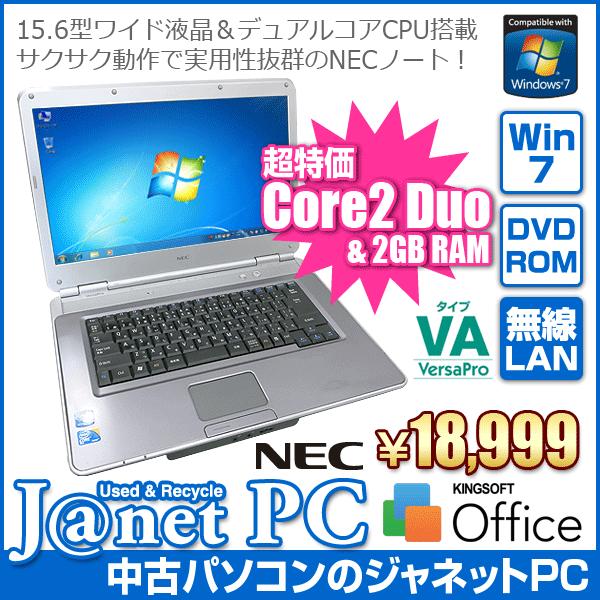 中古ノートパソコン Windows7 Core2Duo 2.53GHz メモリ2GB HDD160G...