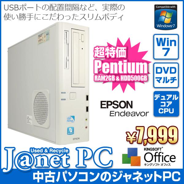 中古パソコン Windows7 デスクトップパソコン Pentium E5400 2.7GHz RA...