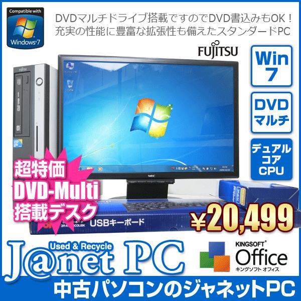 中古パソコン Windows7 19インチ液晶セット デスクトップパソコン Core2Duo 2.9...