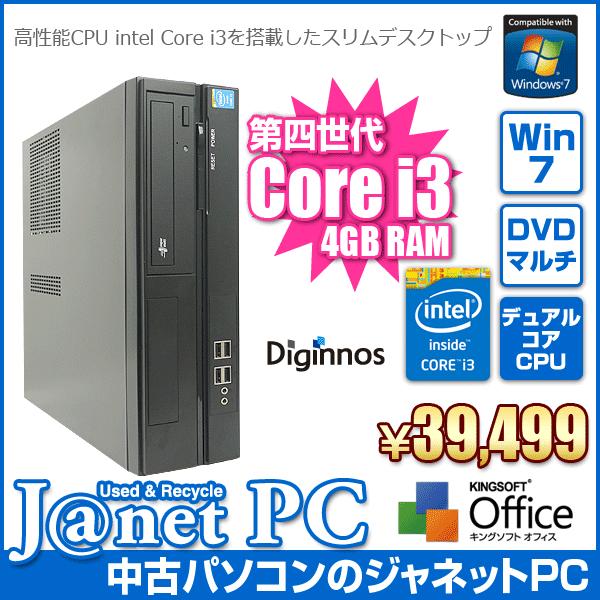 限定一台 中古パソコン Windows7 デスクトップパソコン 第四世代 Core i3-4130 ...