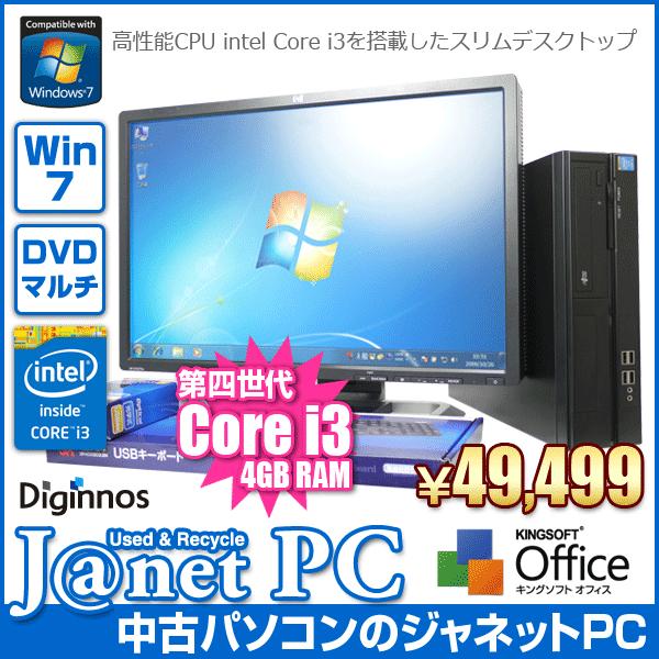 限定一台 中古パソコン 22インチ液晶セット Windows7 デスクトップパソコン 第四世代 Co...
