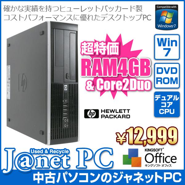 中古パソコン Windows7 デスクトップパソコン Core2Duo 2.93GHz RAM4GB...