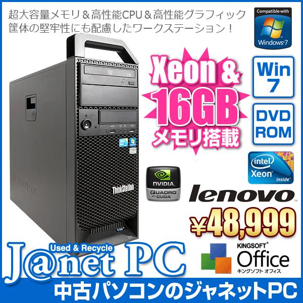 中古パソコン Windows7 デスクトップパソコン Quadro 4000 Xeon W3550 ...