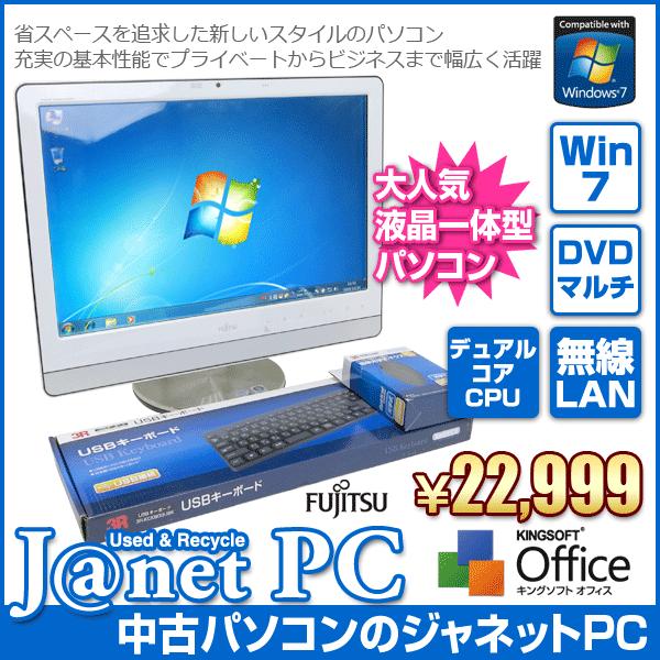 中古パソコン Windows7 19型液晶一体型 デスクトップPC Core2Duo P8400 2...