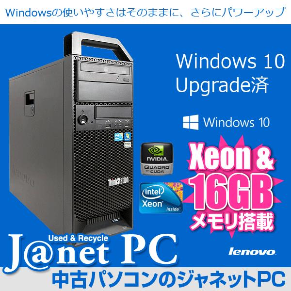Windows10 アップグレード 中古パソコン デスクトップパソコン Quadro 4000 Xe...