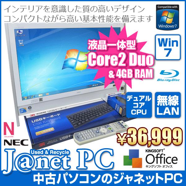 中古パソコン Windows7 21.5型液晶一体型 デスクトップPC Core2Duo 2.8GH...