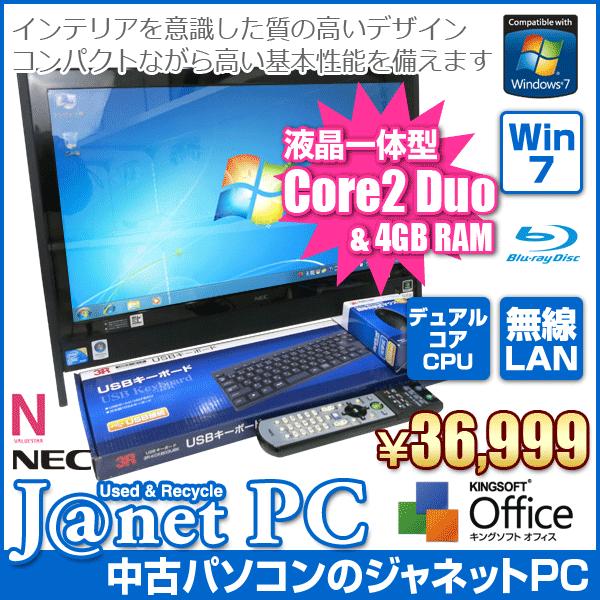 中古パソコン Windows7 21.5型液晶一体型 デスクトップPC Core2Duo 2.8GH...