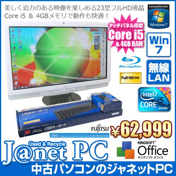 中古パソコン Windows7 23型ワイド液晶一体型 Core i5-450M 2.40GHz メ...
