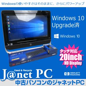 Windows10 アップグレード 中古パソコン タッチ対応20型液晶一体型 AMD E1-2500 APU 1.40GHz RAM4GB HDD500GB DVDマルチ Office付属 hp Pavilion TouchSmart 20｜janetpc