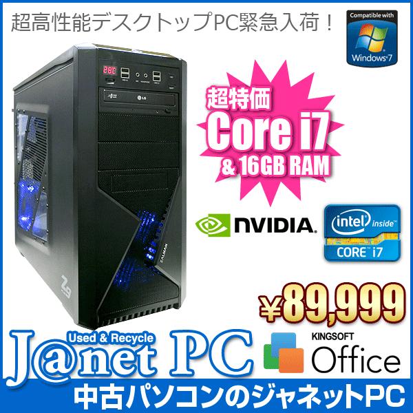 中古パソコン Windows7 デスクトップパソコン 第二世代 Core i7-2600K 3.40...