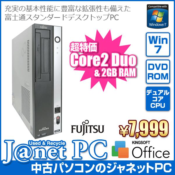 処分特価！ 中古パソコン Windows7 デスクトップパソコン Core2Duo 2.33GHz ...