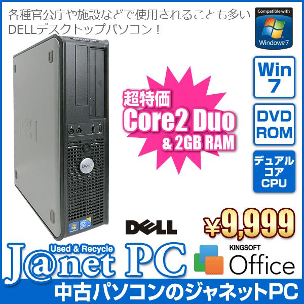 中古パソコン Windows7 デスクトップパソコン Core2Duo 2.80GHz RAM2GB...
