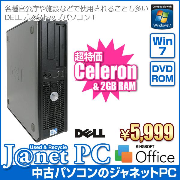 中古パソコン Windows7 デスクトップパソコン Celeron 2.40GHz RAM2GB ...