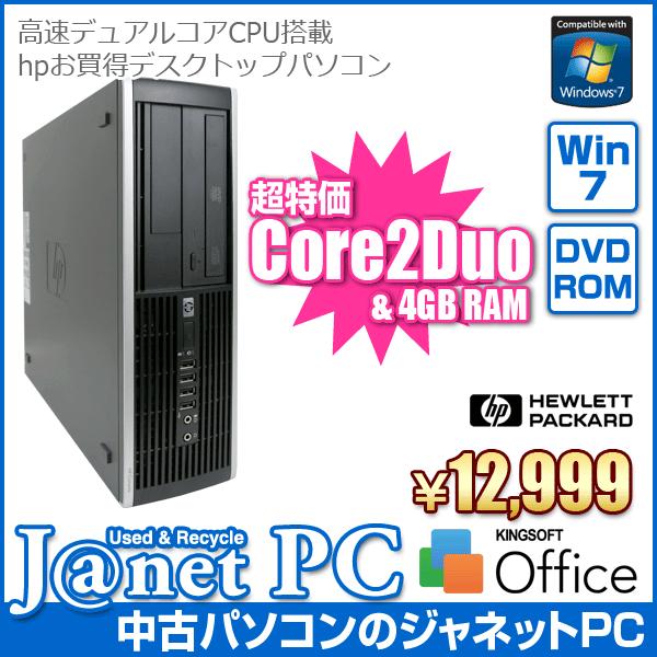 中古パソコン Windows7 デスクトップパソコン Core2Duo E8500 3.16GHz ...