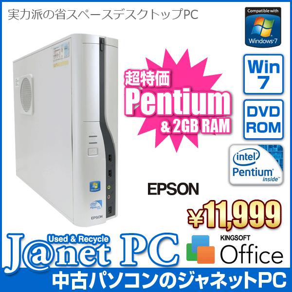 中古パソコン Windows7 デスクトップ Pentium G6950 2.80GHz RAM2G...