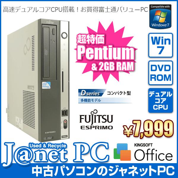 中古パソコン Windows7 デスクトップパソコン Pentium Dual Core 2.6GH...
