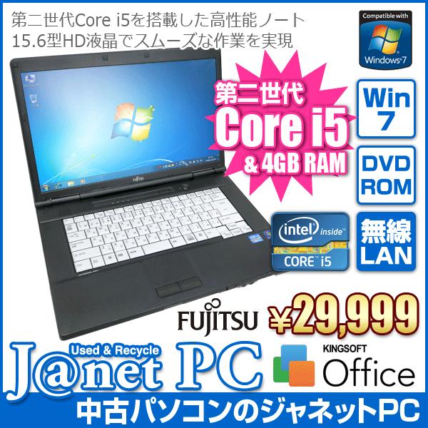 中古ノートパソコン Windows7 Core i5-2520M 2.50GHz メモリ4GB HD...