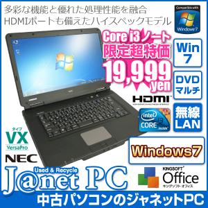 中古ノートパソコン Windows7 Core i搭載PC超特価！ HDMI 超速CPU Core i3-370M 2.4GHz メモリ2GB HDD160GB DVDマルチ 無線LAN Office付属 Windows7 NEC VK24L/X