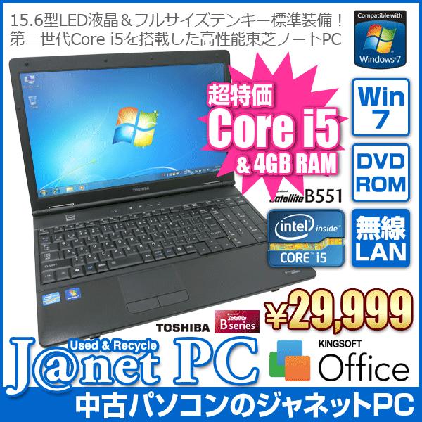 中古ノートパソコン Windows7 Core i5-2410M 2.30GHz RAM4GB HD...