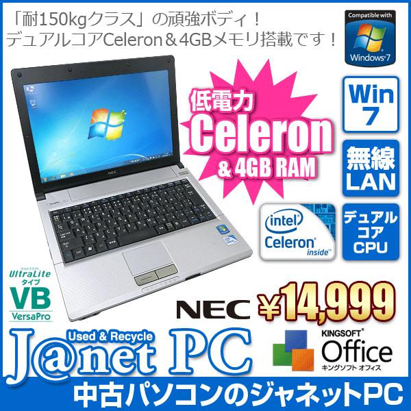 中古ノートパソコン Windows7 Celeron 857 1.20GHz 超豪華メモリ4GB H...